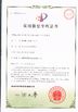 中国 Hangzhou Union Industrial Gas-Equipment Co., Ltd. 認証